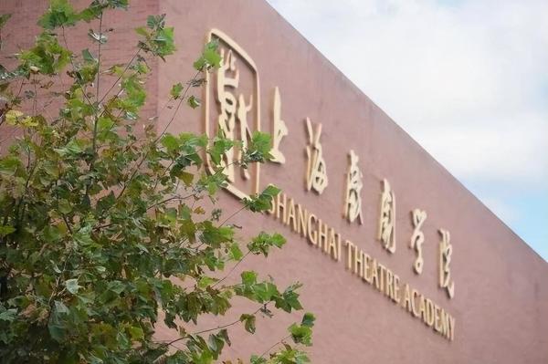上海戏剧学院实力怎么样（戏剧与影视学2022年高校排名盘点）插图1