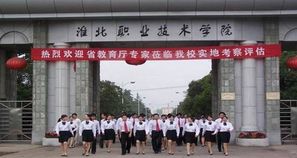 合肥大专职业学校排名表最新(合肥大专职业学校排名表格)插图9