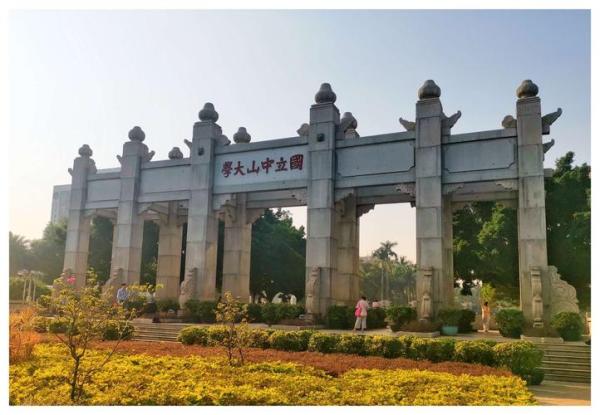 广州的本科院校有哪些大学(广州的本科院校有哪些学校)插图