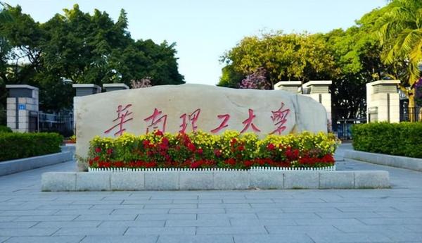 广州的本科院校有哪些大学(广州的本科院校有哪些学校)插图1