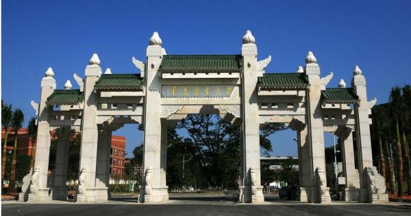 广州的本科院校有哪些大学(广州的本科院校有哪些学校)插图3