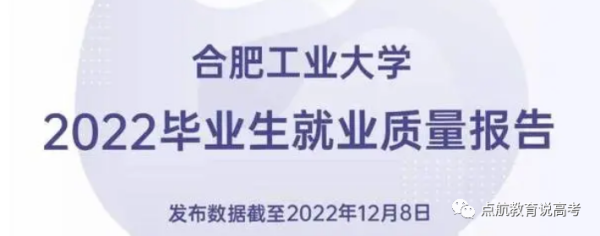 安徽省考研最容易的学校(安徽考研率最高的大学)插图