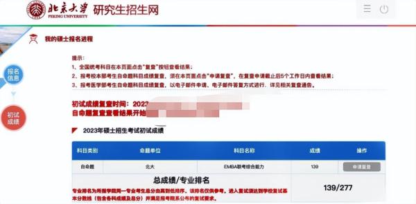 北大mba报名需要什么条件(北大mba报名条件)插图2