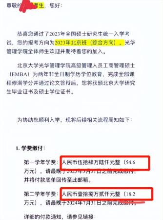 北大mba报名需要什么条件(北大mba报名条件)插图3