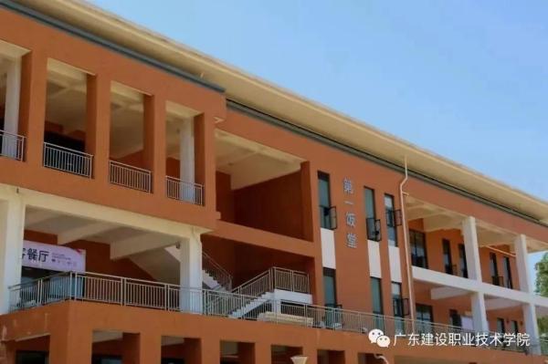 广东建设职业技术学院怎么样知乎(广东建设职业技术学院是大专还是中专)插图43