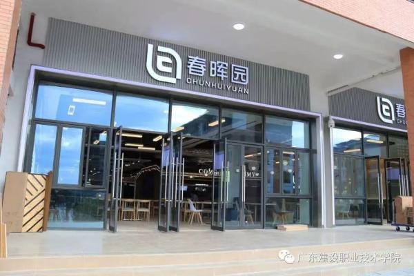 广东建设职业技术学院怎么样知乎(广东建设职业技术学院是大专还是中专)插图45