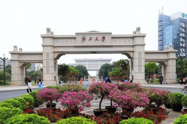 广西大学算不算名牌大学(广西大学算不算名校)插图