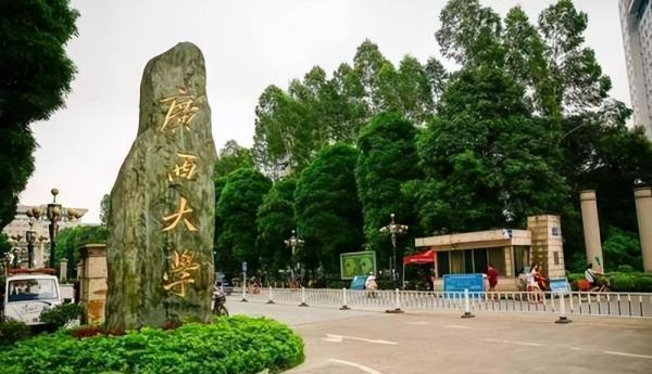 广西大学算不算名牌大学(广西大学算不算名校)插图1