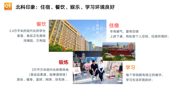 北京科技大学是双一流高校吗还是一本(北京科技大学是双一流高校吗还是二本)插图5