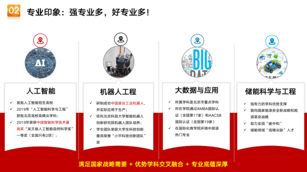 北京科技大学是双一流高校吗还是一本(北京科技大学是双一流高校吗还是二本)插图13