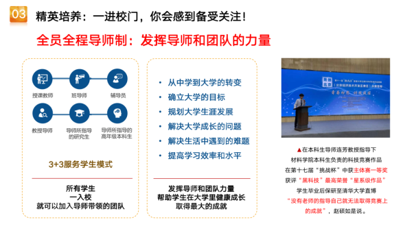 北京科技大学是双一流高校吗还是一本(北京科技大学是双一流高校吗还是二本)插图15