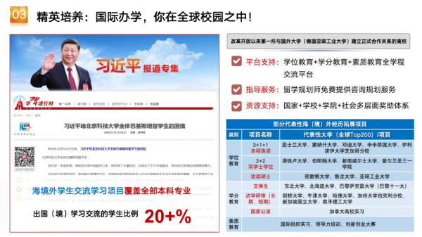 北京科技大学是双一流高校吗还是一本(北京科技大学是双一流高校吗还是二本)插图17