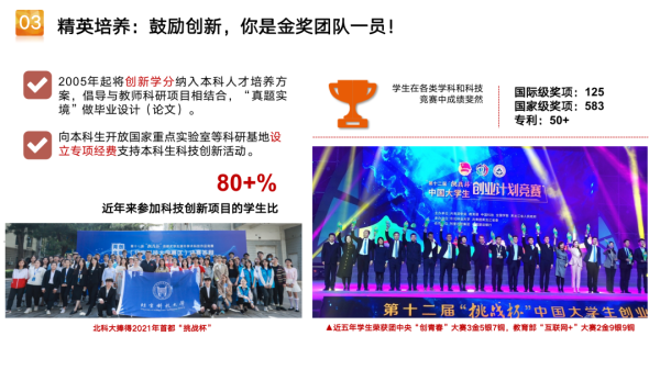 北京科技大学是双一流高校吗还是一本(北京科技大学是双一流高校吗还是二本)插图18