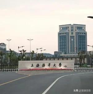 上海海运学院是985吗(上海海洋大学和海事大学会合并吗)插图