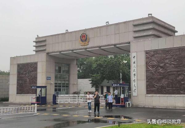 中国警察大学是985大学吗(中国警察大学是985学校吗)插图4