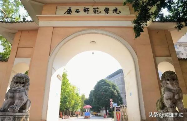 北部湾大学是一本大学吗(北部湾大学算不算名校)插图9