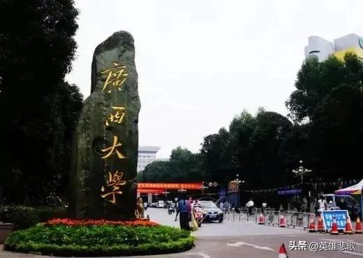 北部湾大学是一本大学吗(北部湾大学算不算名校)插图10