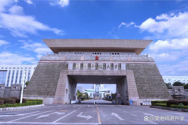怎么可以报考国防科技大学(如何才能报考国防科技大学)插图