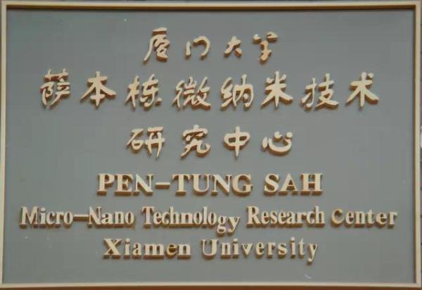 厦门大学4659代码与1421的区别(厦门大学的代码是多少)插图4