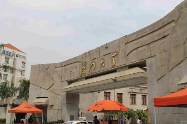 厦门大学4659代码与1421的区别(厦门大学的代码是多少)插图18