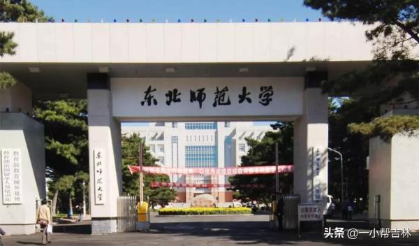 吉林师范大学的专科专业录取分数线(吉林师范大学专科批次)插图