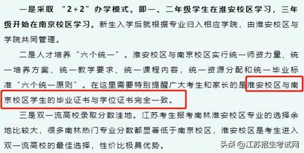 3218南京林业大学(1115南京林业大学)插图2