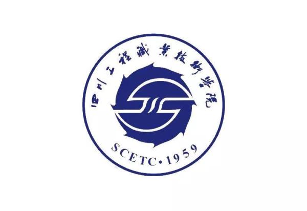 四川工程职业技术学院百度百科(四川工程职业技术学院概况)插图