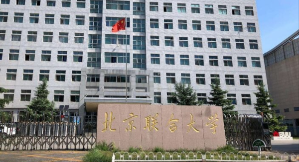 文科分最低的大学(文科录取分低的大学)插图2