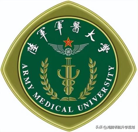 中国人民解放军军医大学录取要求(军医大的分数线是多少)插图