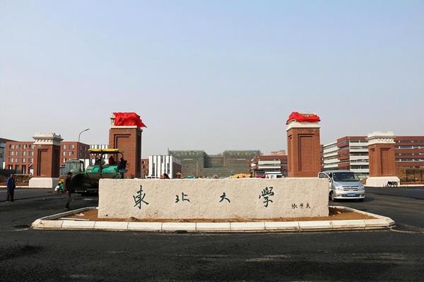 吉林大学与东北大学哪个好(4所垃圾985)插图
