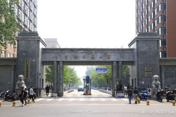 中国地质大学北京地址邮编(中国地质大学北京邮政)插图