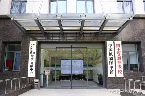中国地质大学北京地址邮编(中国地质大学北京邮政)插图1