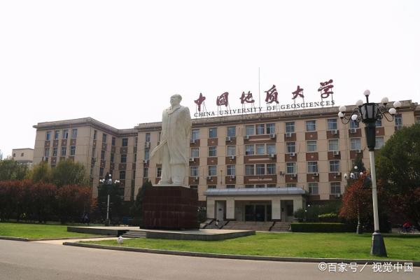 中国地质大学北京地址邮编(中国地质大学北京邮政)插图2