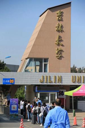 吉林大学的全国排名第几(吉林大学在全国排第几名)插图5
