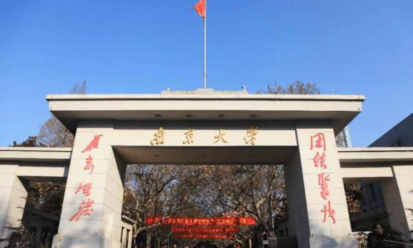 吉林大学的全国排名第几(吉林大学在全国排第几名)插图6