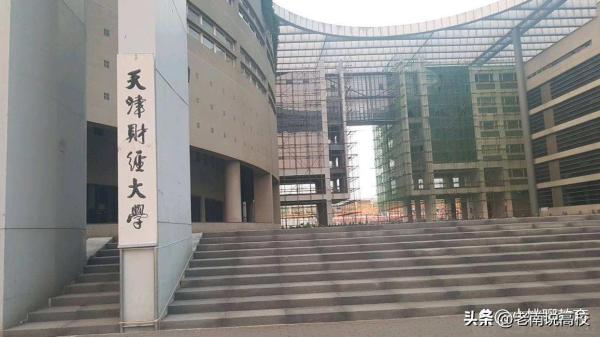 天津商业大学在财经类院校排名(天津商业大学财经排名)插图2