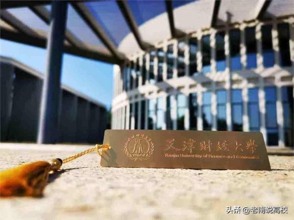 天津商业大学在财经类院校排名(天津商业大学财经排名)插图5