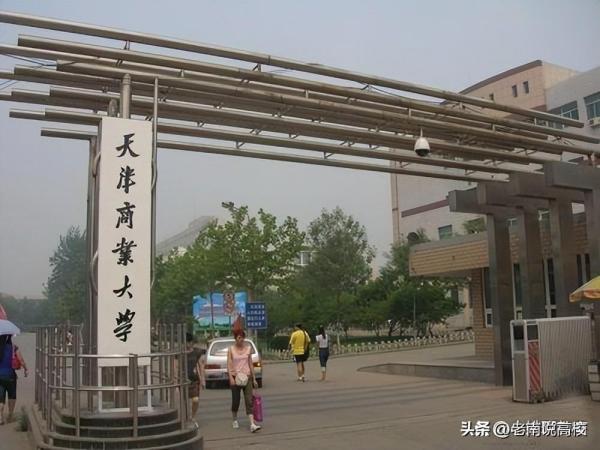 天津商业大学在财经类院校排名(天津商业大学财经排名)插图7