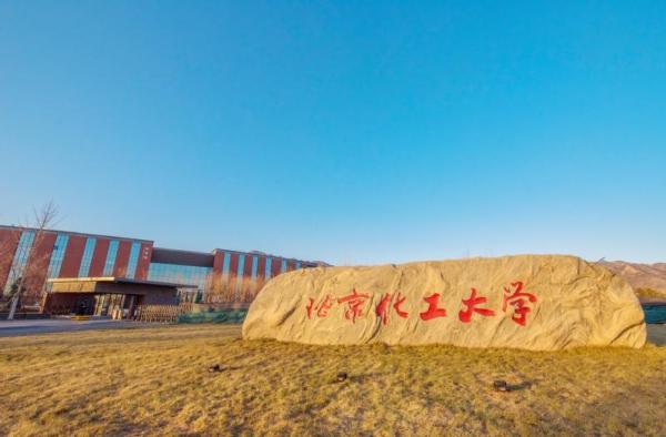 北京化工大学算顶级211吗(北京化工大学什么档次 知乎)插图4