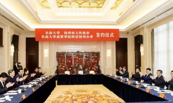 东南大学成贤学院转设扬州办学(东南大学成贤学院落户扬州杭集)插图1