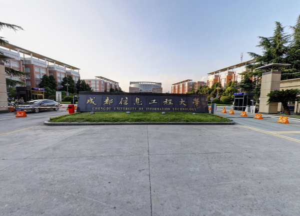 成都大学信息科学与技术学院(成都大学好还是成都信息工程大学好)插图3