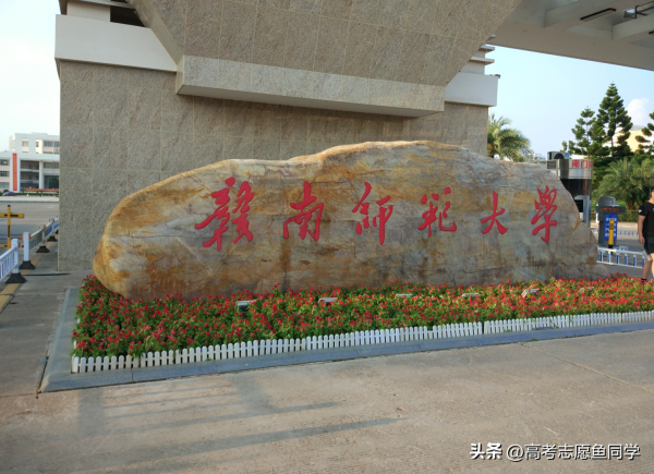 二本师范大学多少分录取(二本师范学院录取分数线低的院校)插图