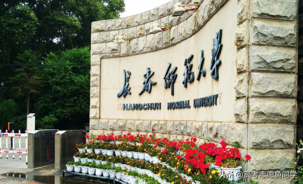 二本师范大学多少分录取(二本师范学院录取分数线低的院校)插图1