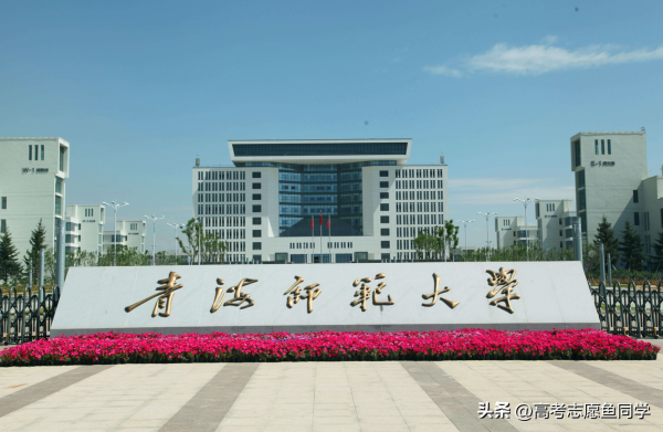 二本师范大学多少分录取(二本师范学院录取分数线低的院校)插图3
