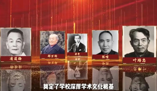 南京林业大学全国排名多少位(南京林业大学全国排多少名)插图1