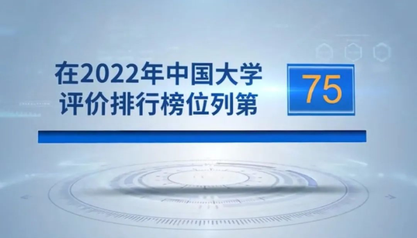 南京林业大学全国排名多少位(南京林业大学全国排多少名)插图3