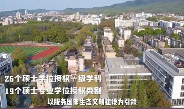 南京林业大学全国排名多少位(南京林业大学全国排多少名)插图4