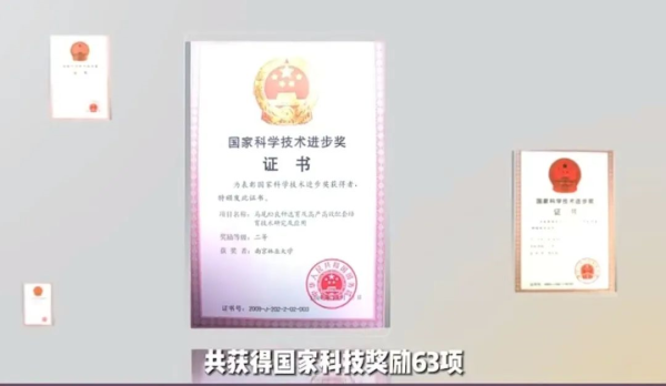 南京林业大学全国排名多少位(南京林业大学全国排多少名)插图7