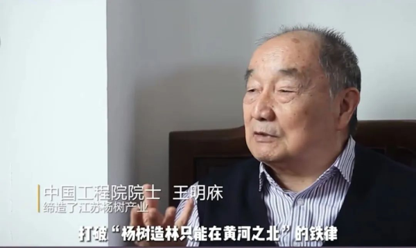 南京林业大学全国排名多少位(南京林业大学全国排多少名)插图10