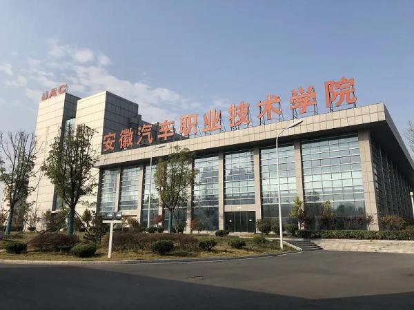 安徽内的专科学校排名(安徽有几所好的专科学校)插图28